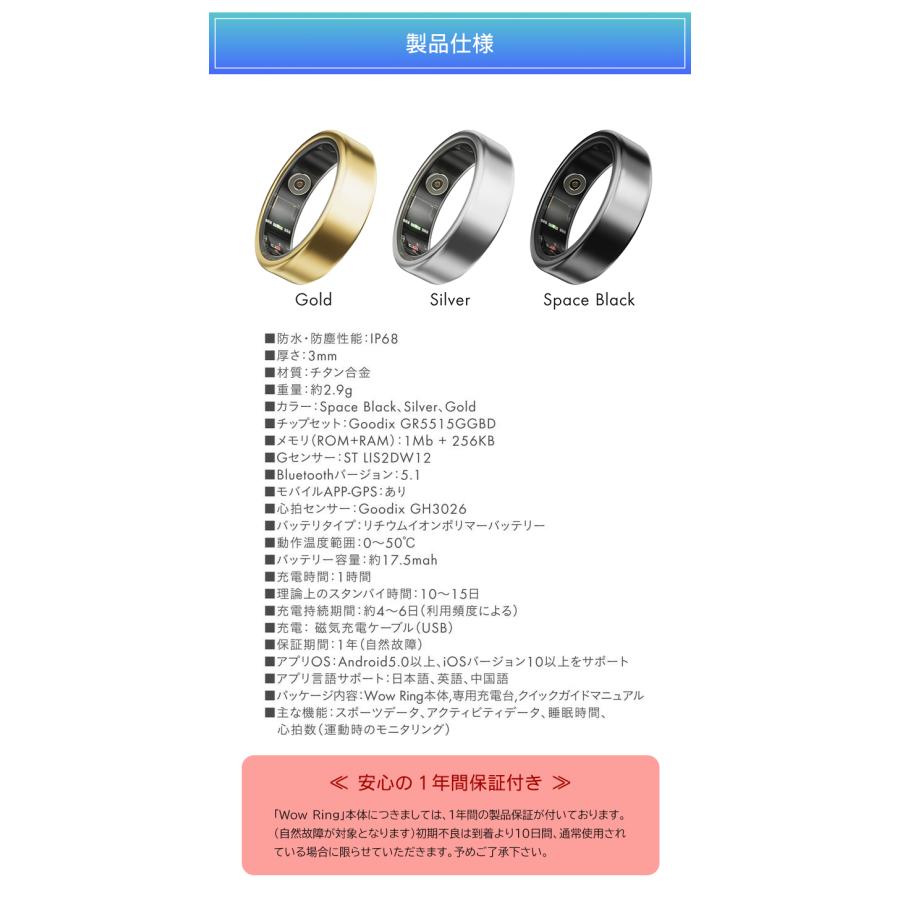 Wow Ring スマートリング 健康管理 活動量計 睡眠記録 運動記録 心拍数