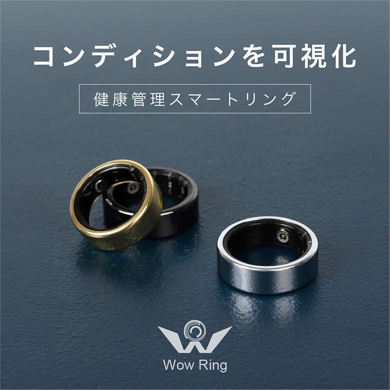 Wow Ring スマートリング 健康管理 活動量計 睡眠記録 運動記録 心拍数