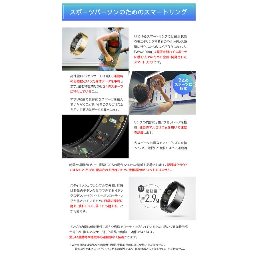 Wow Ring スマートリング 健康管理 活動量計 睡眠記録 運動記録 心拍数