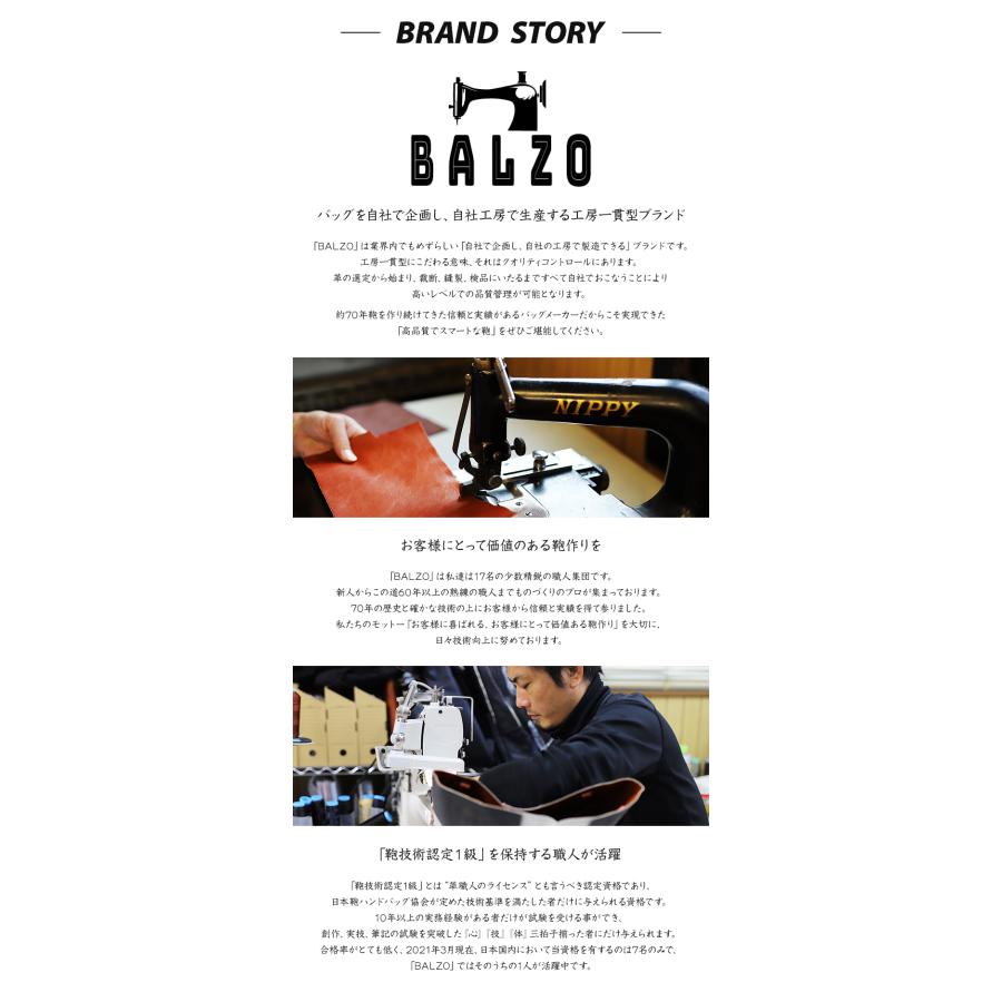 BALZO ミネルバボックス BSD-49006 レザー トート 姫路レザー 日本製 鞄 かばん カバン バッグ バック トート 本革 PC パソコン 入る 大きい バルゾ 曽我部の画像