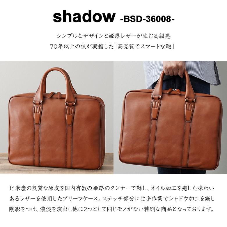 BALZO shadow BSD-36008 レザー ブリーフケース 姫路レザー 日本製 鞄 かばん カバン バッグ バック トート 本革 PC パソコン 入る バルゾ 曽我部の画像