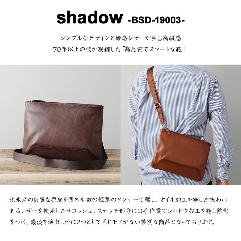 BALZO shadow BSD-19003 姫路レザー 日本製 鞄 サコッシュ かばん