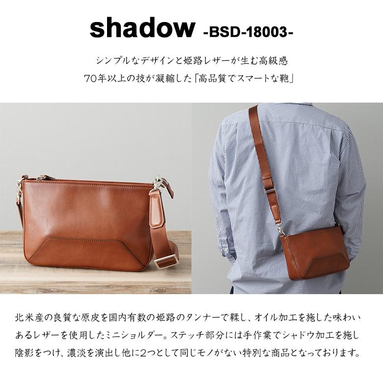 BALZO shadow BSD-18003 姫路レザー 日本製 鞄 かばん カバン バッグ