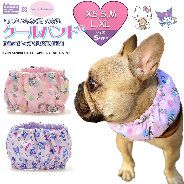 Sanrio冷んやり柔らかクールネックタオル  スヌード 犬猫用 サンリオ クールバンド 保冷剤付き 犬 クール バンダナ クールネック