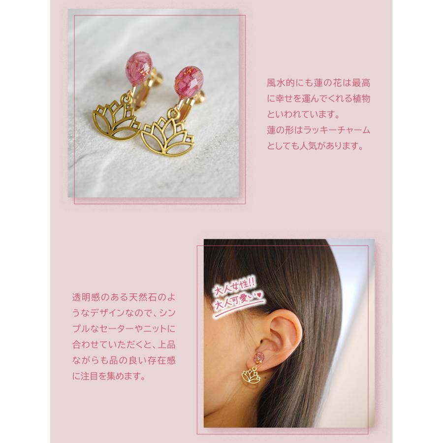本物の蓮の花 25蓮のチャームピアス 蓮チャームイヤリング 大人可愛い