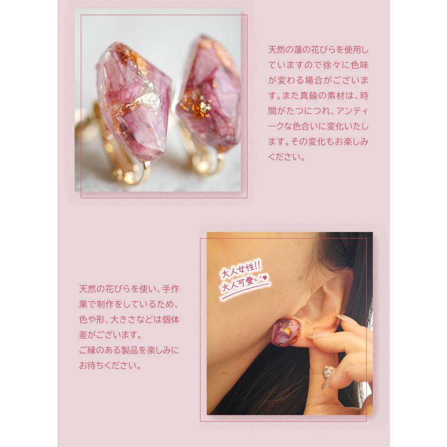本物の蓮の花 蓮の花びら入りイヤリング・ピアス 天然石風 大人可愛い