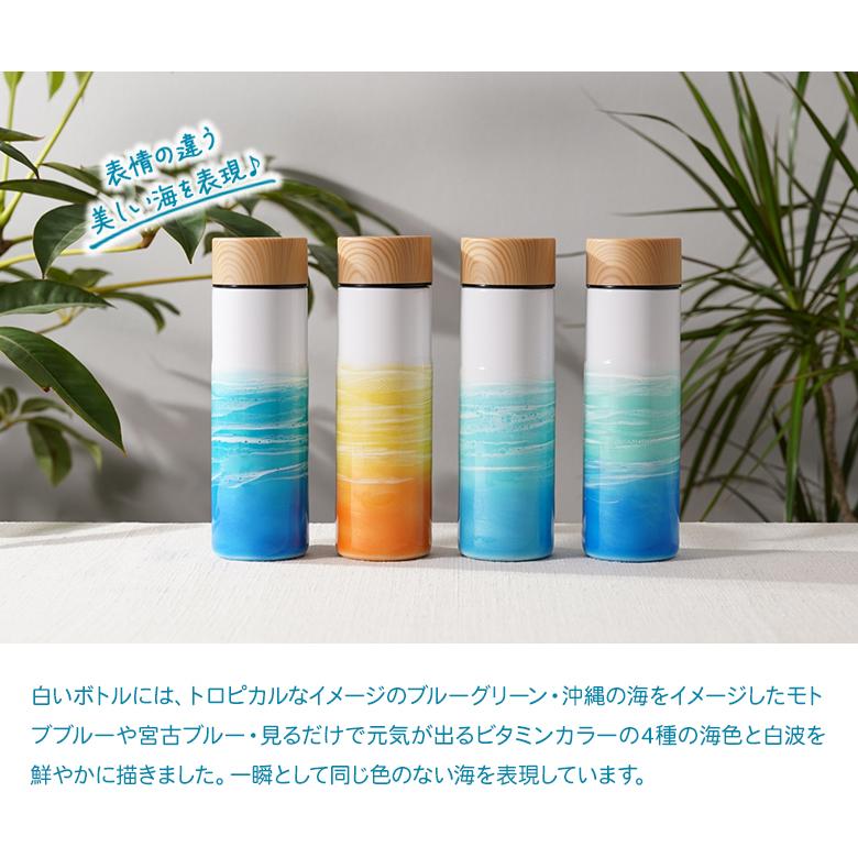 海色ウォーターボトル オーシャン Ocean 海 白波 レジン 水筒