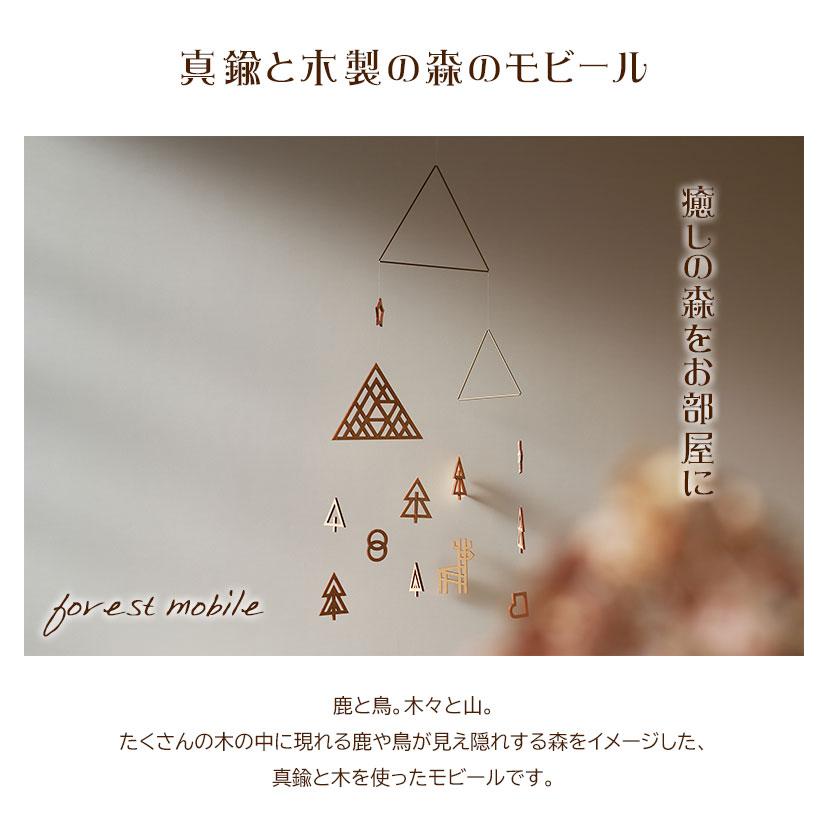 Sukima. スキマ 森のモビール オーナメント アニマルモビール 動物 鹿