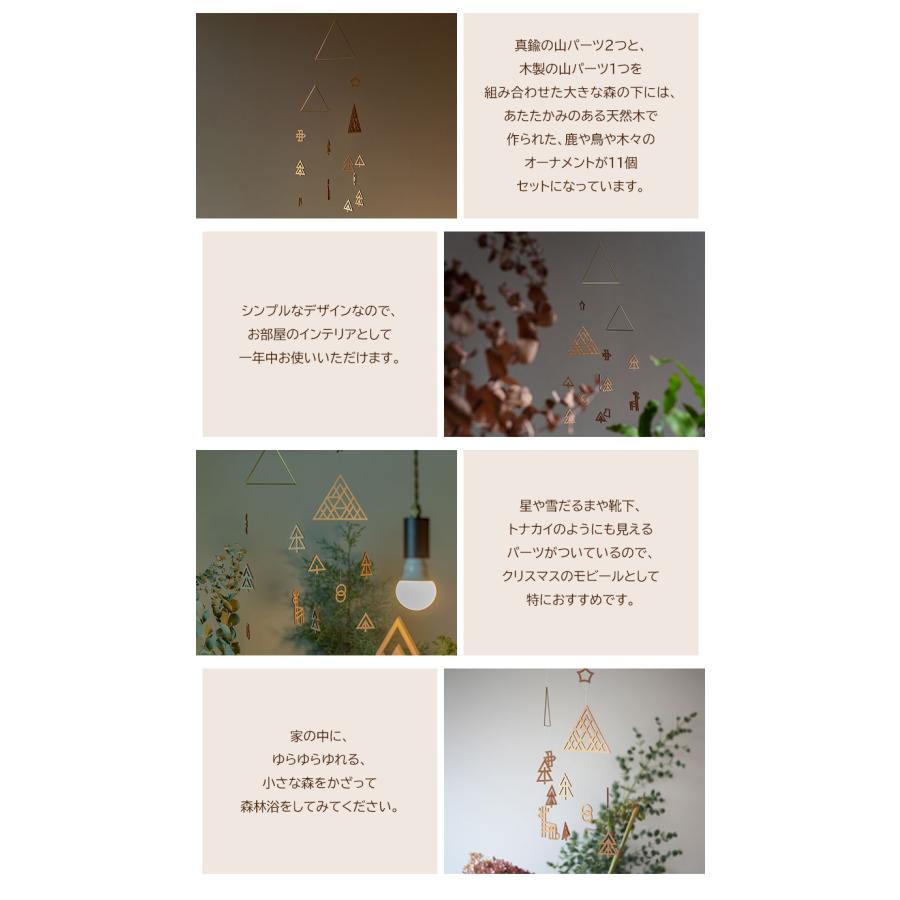 Sukima. スキマ 森のモビール オーナメント アニマルモビール 動物 鹿