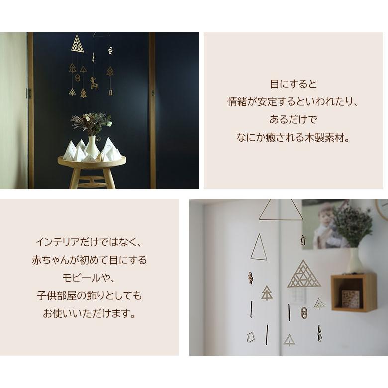 Sukima. スキマ 森のモビール オーナメント アニマルモビール 動物 鹿