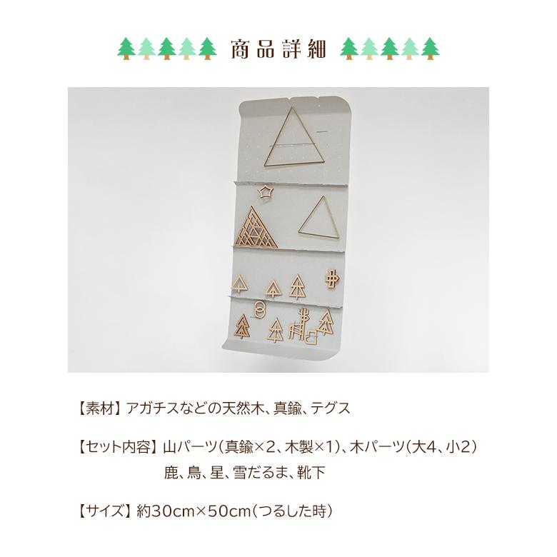 Sukima. スキマ 森のモビール オーナメント アニマルモビール 動物 鹿