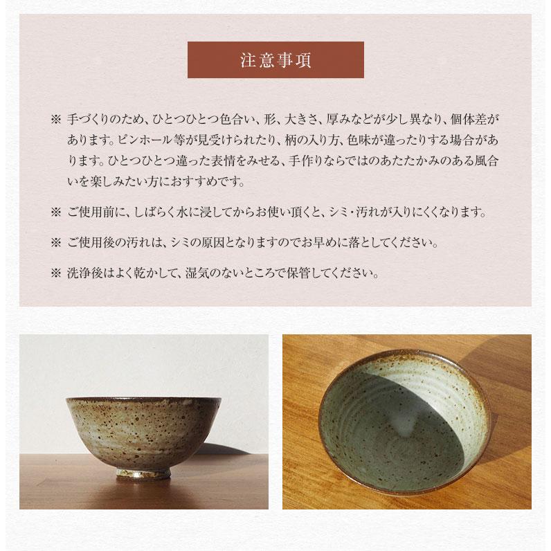 豊彩窯 飯碗 越前焼 茶碗 和食器 洋食器 おしゃれ 日本製 ちゃわん