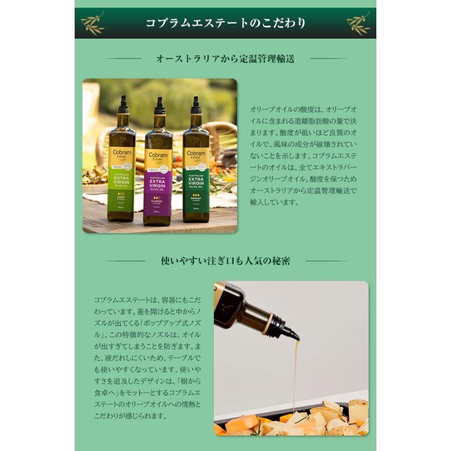 コブラムエステート エブリデイエッセンシャル 375ml エキストラ
