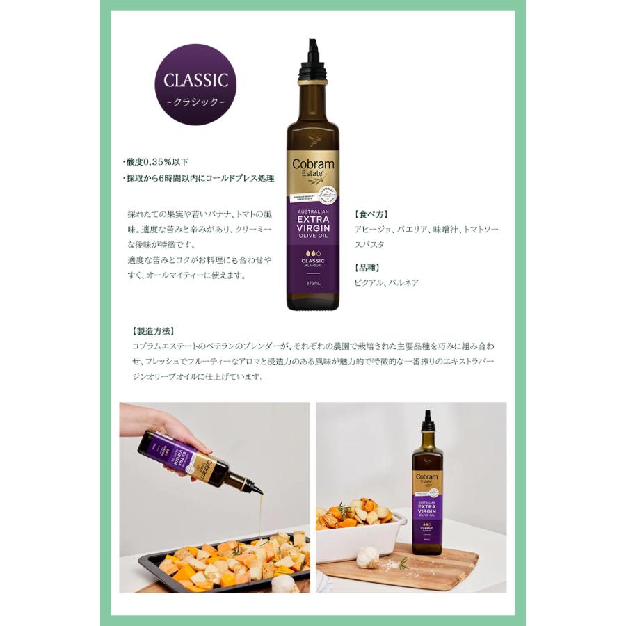 コブラムエステート エブリデイエッセンシャル 375ml エキストラ