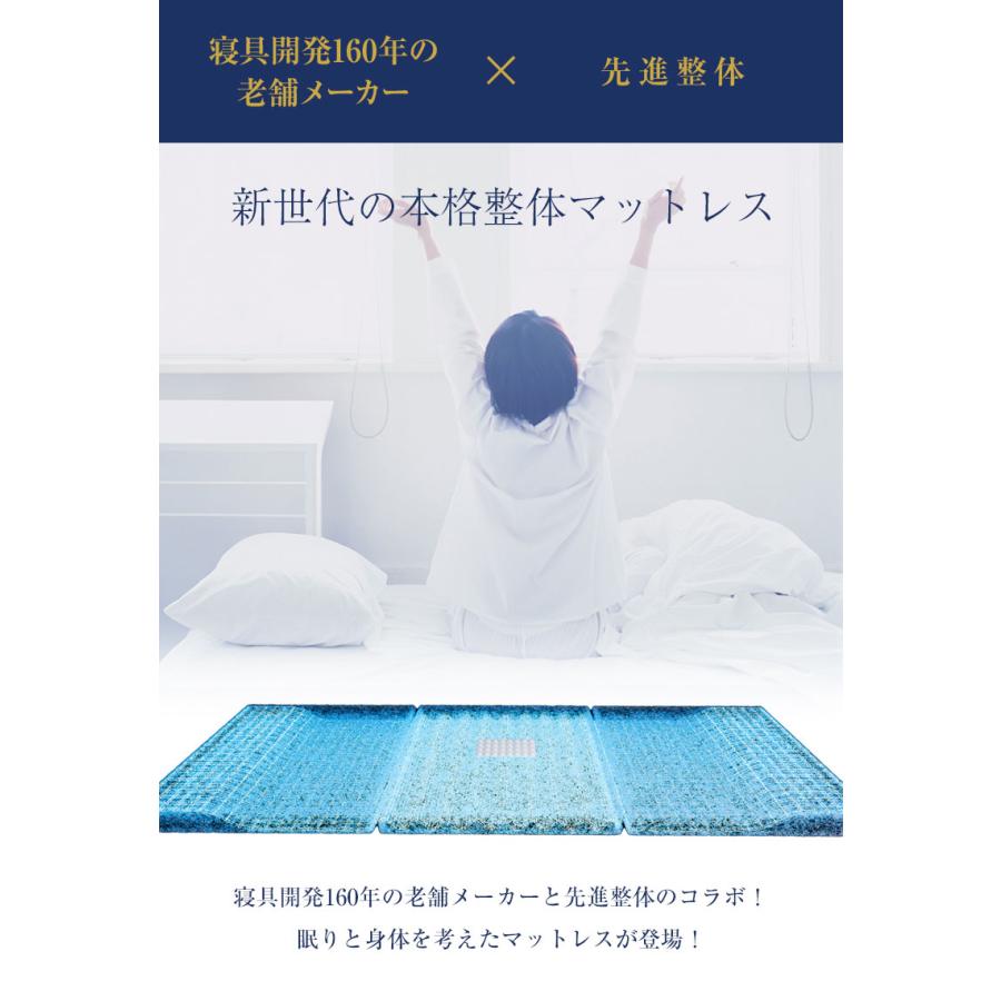 PRIMAREX 整体マットレス （シングルサイズ） マットレス SEITAI MATTRESS プリマレックス ベッドマットレス 日本製 ...