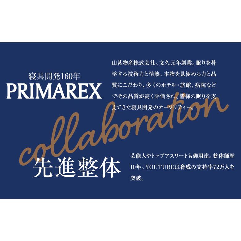 PRIMAREX 整体マットレス （セミダブルサイズ） マットレス SEITAI MATTRESS プリマレックス ベッドマットレス 日本製 ...