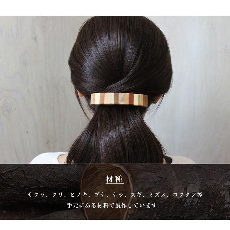 白谷工房 寄木のストライプバレッタ 寄木のバレッタ 寄木細工