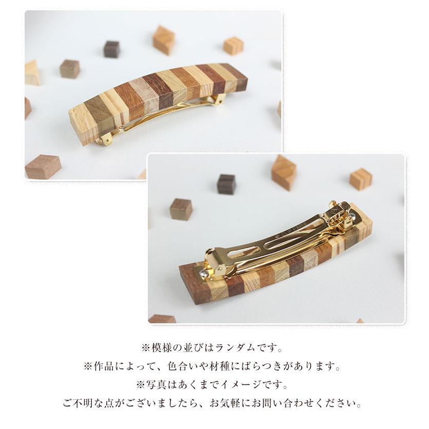 白谷工房 寄木のストライプバレッタ 寄木のバレッタ 寄木細工
