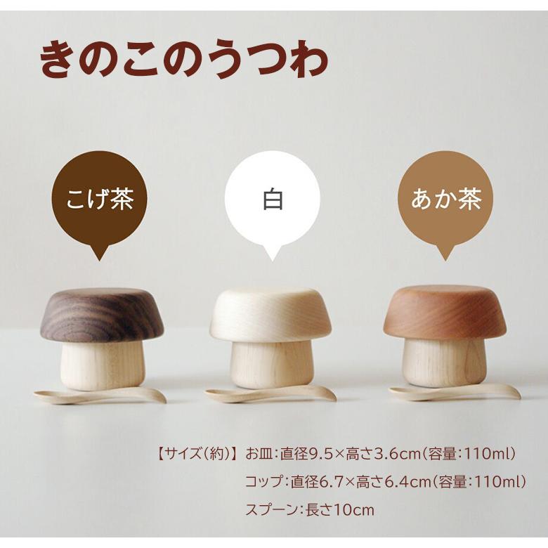 SUNAOLAB． スナオラボ きのこのうつわ＋スプーン ベビー食器セット