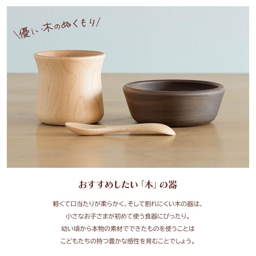 SUNAOLAB． スナオラボ きのこのうつわ＋スプーン ベビー食器セット