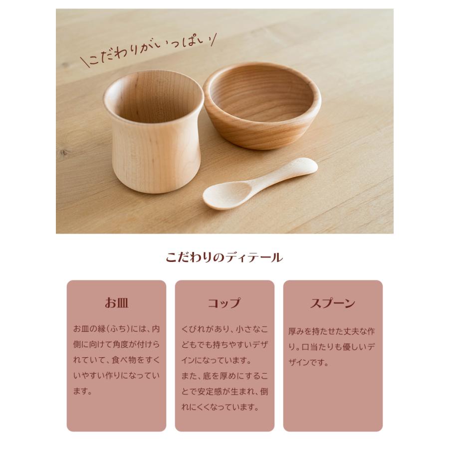 SUNAOLAB． スナオラボ きのこのうつわ＋スプーン ベビー食器セット