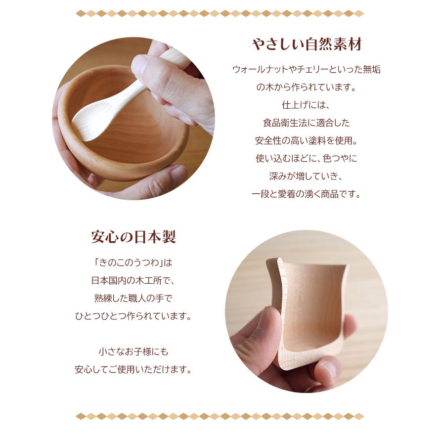 SUNAOLAB． スナオラボ きのこのうつわ＋スプーン ベビー食器セット