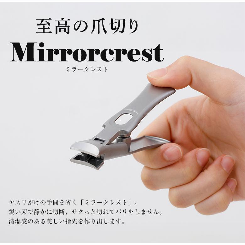 ミラークレスト 爪切り つめ切り ツメキリ 爪の悩み 二枚爪 バリが良く