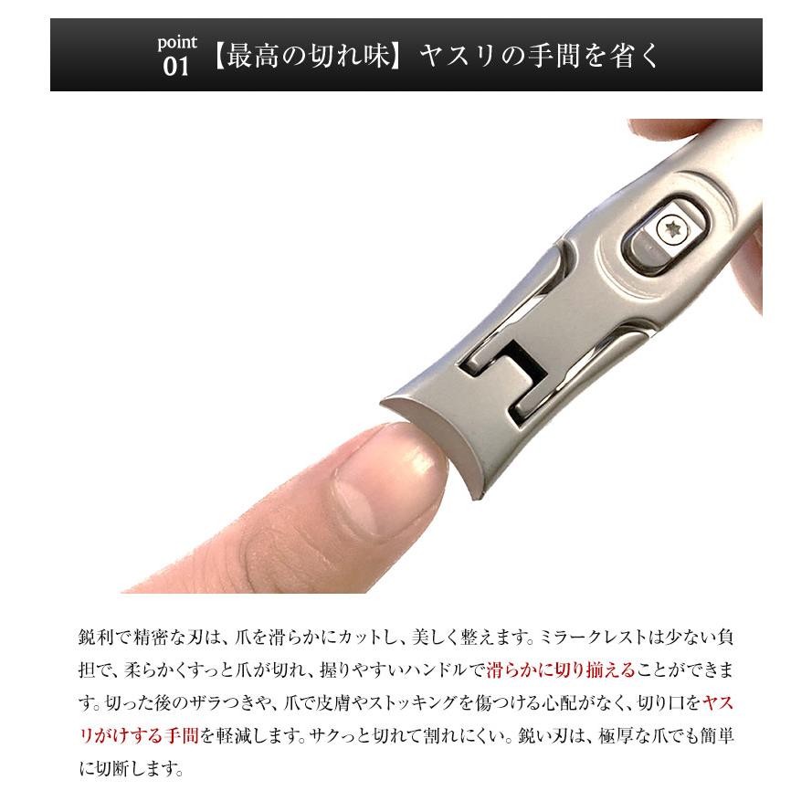 ミラークレスト 爪切り つめ切り ツメキリ 爪の悩み 二枚爪 バリが良く
