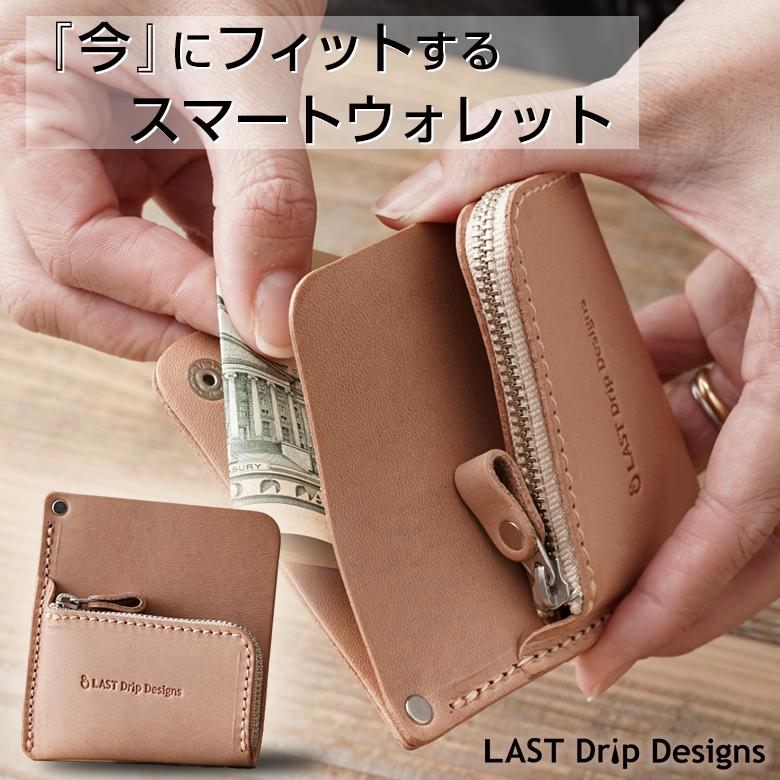ラストドリップデザインズ スマートウォレット コンパクト財布 ミニ