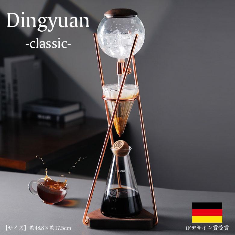 Dingyuan classic コールドブリュー cold brew coffee 低温抽出