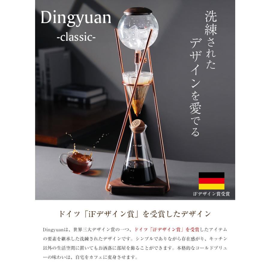 Dingyuan classic コールドブリュー cold brew coffee 低温抽出
