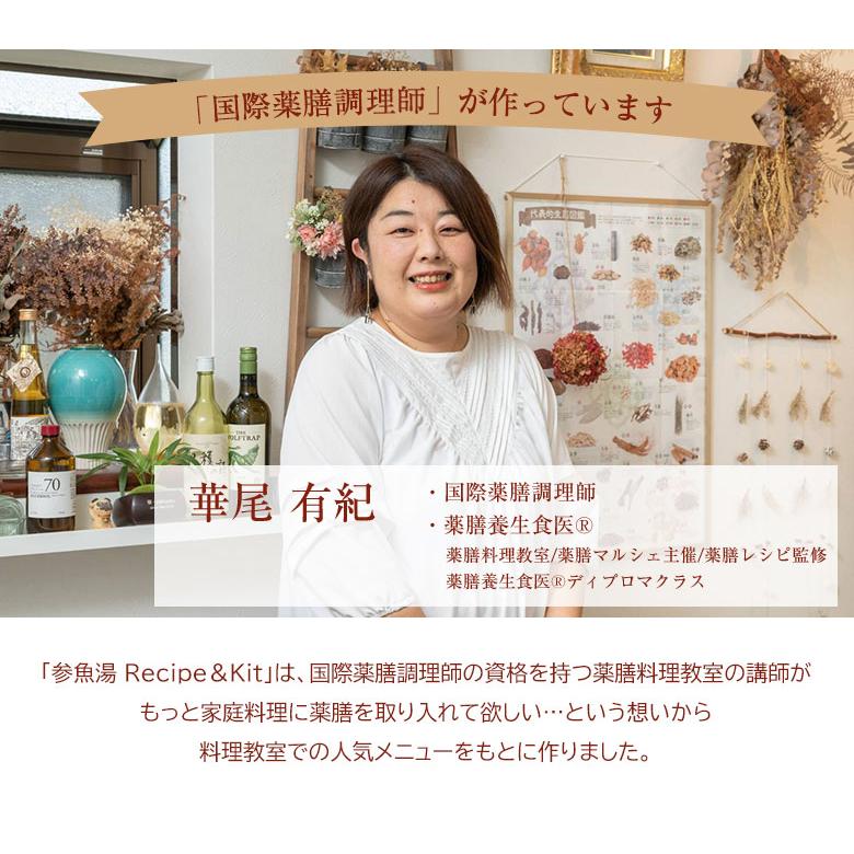 参魚湯 Recipe＆Kit(2〜3人前) 華-Yakuzen サムオタン スープキット