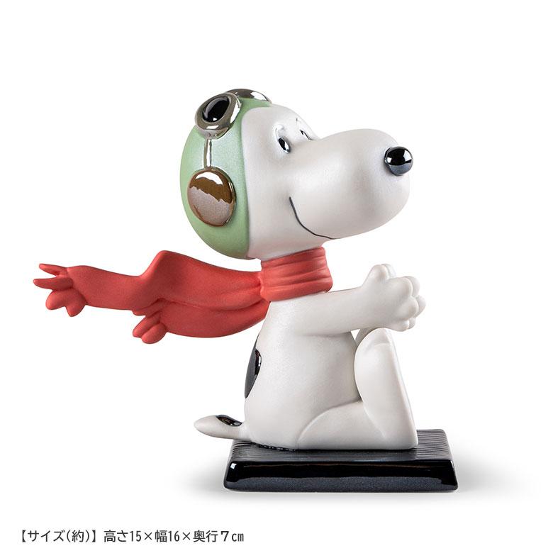 LLADRO スヌーピー（フライング・エース） Snoopy リヤドロ フィギュア