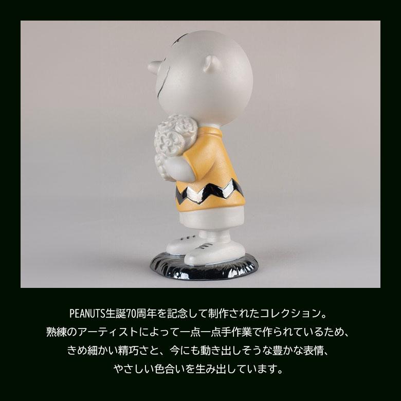 LLADRO チャーリーブラウン リヤドロ フィギュア Peanuts ピーナッツ