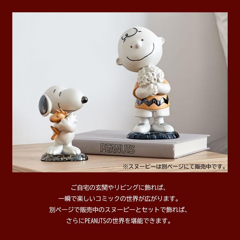 LLADRO チャーリーブラウン リヤドロ フィギュア Peanuts ピーナッツ