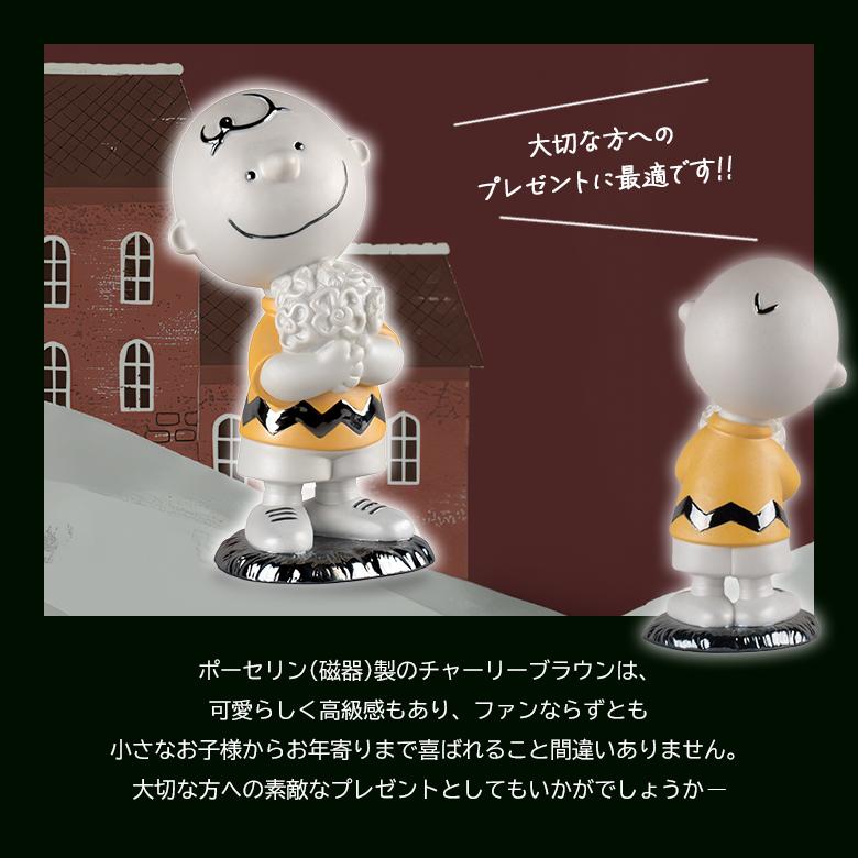 LLADRO チャーリーブラウン リヤドロ フィギュア Peanuts ピーナッツ