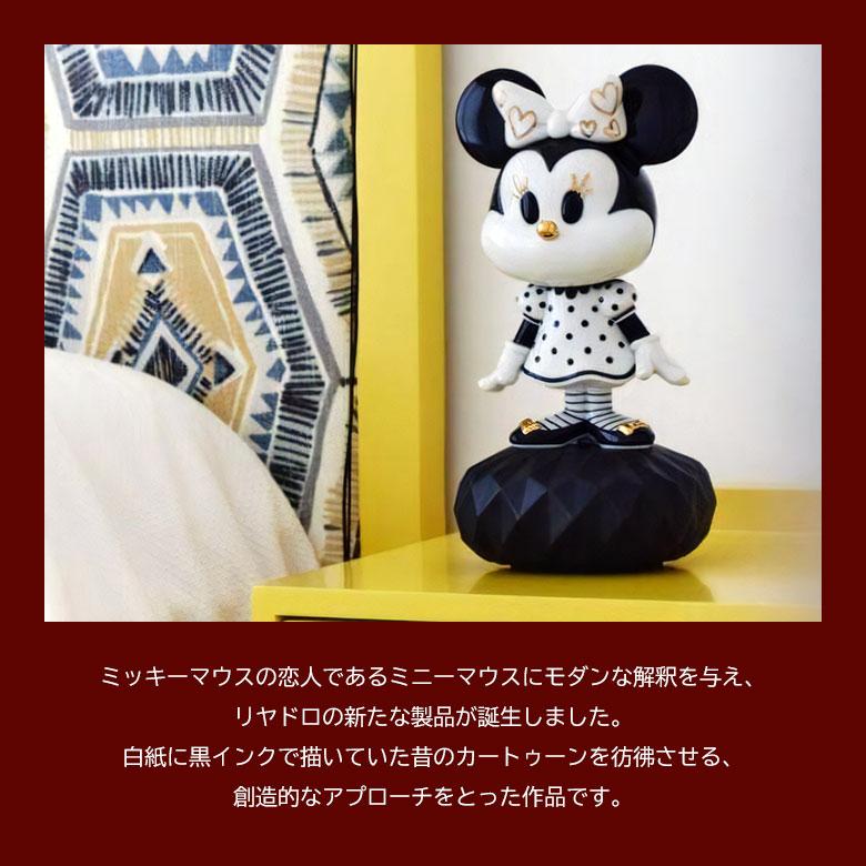 LLADRO ミニーマウス (Black & White) リヤドロ フィギュア ミッキー