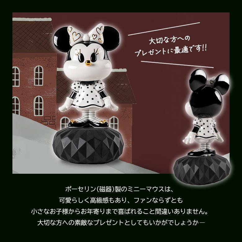 LLADRO ミニーマウス (Black & White) リヤドロ フィギュア ミッキー