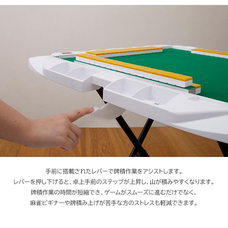 手打ち麻雀卓 AMOS Lift アモス リフト 手打麻雀卓 手打卓 牌積