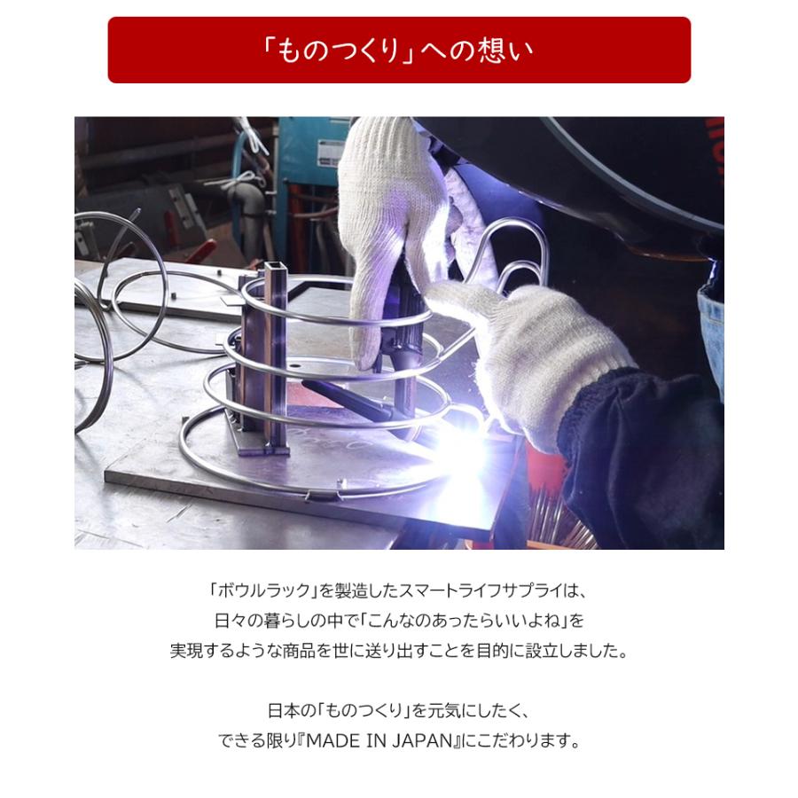 豪華特典付きボウルラック 4段 スマートライフサプライ 日本製 収納