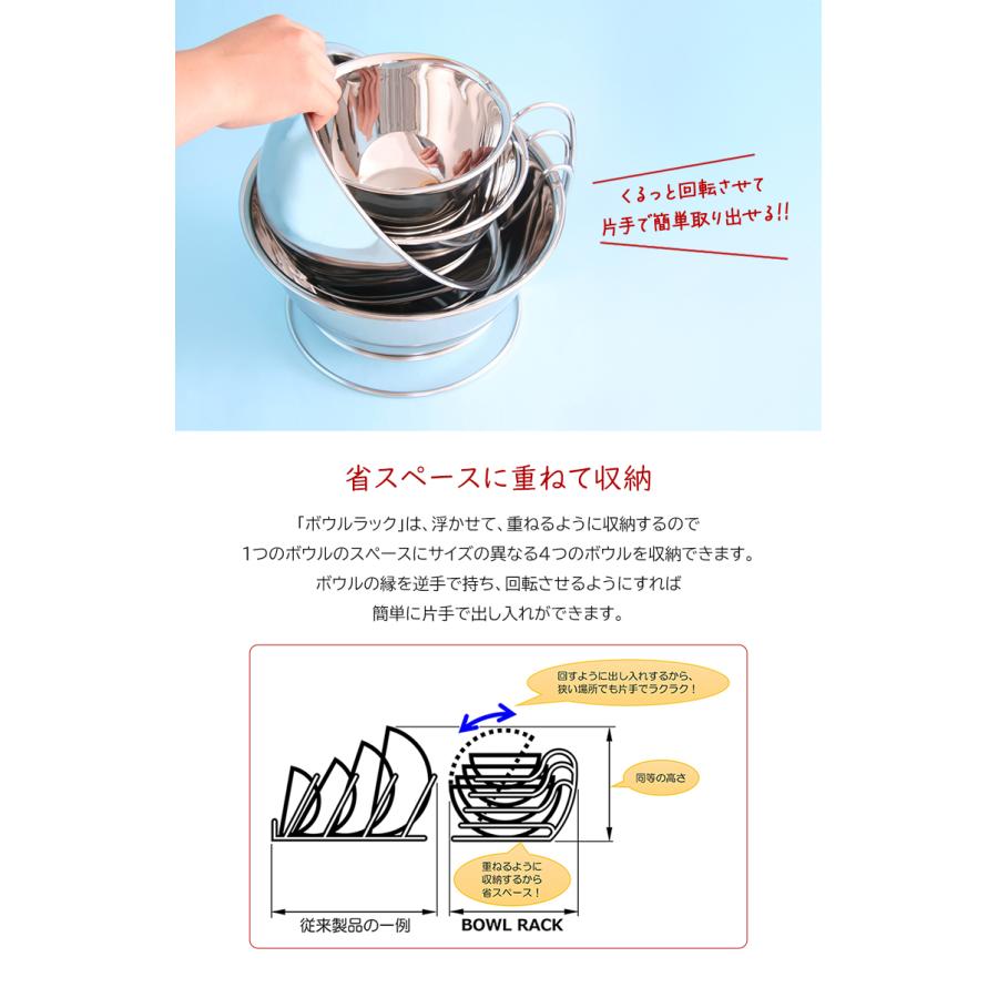 スマートライフサプライ ボウルラック　キッチン 豪華特典付きボウルラック 4段 スマートライフサプライ 日本製 収納