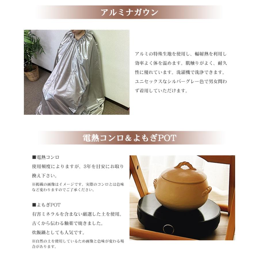 yomogina （折り畳み式） よもぎ蒸し椅子セット 日本製 よもぎ蒸し