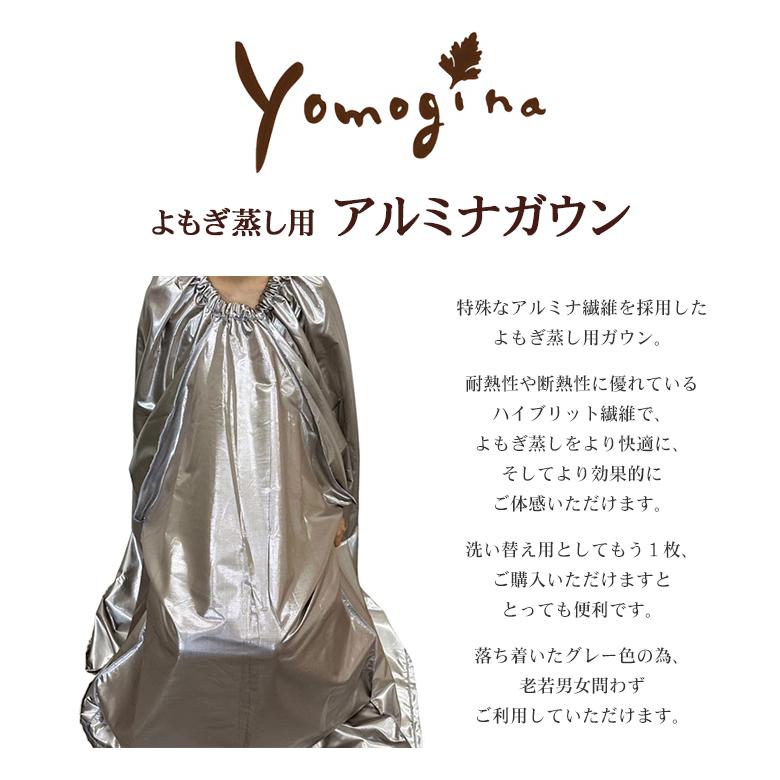 上品な光沢エナメル仕上げタマゴカラーよもぎ蒸しマント、よもぎ蒸しガウン新品未使用 yomogina よもぎ蒸し用アルミナガウン ガウン 洗える 洗濯機OK よもぎ