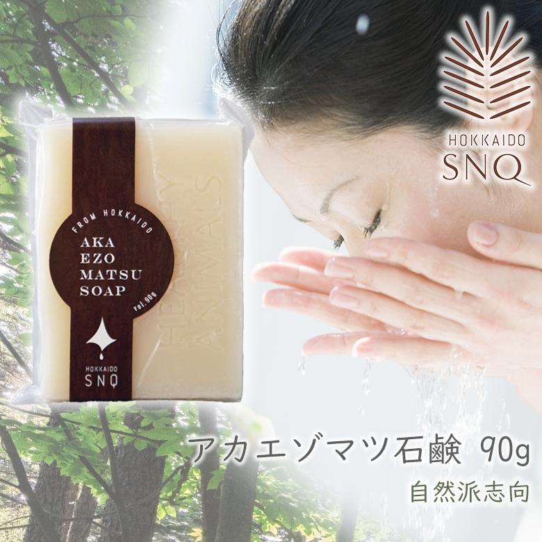 アカエゾマツ石鹸 90g SNQ スンク AKAEZOMATSU SOAP ボディーソープ