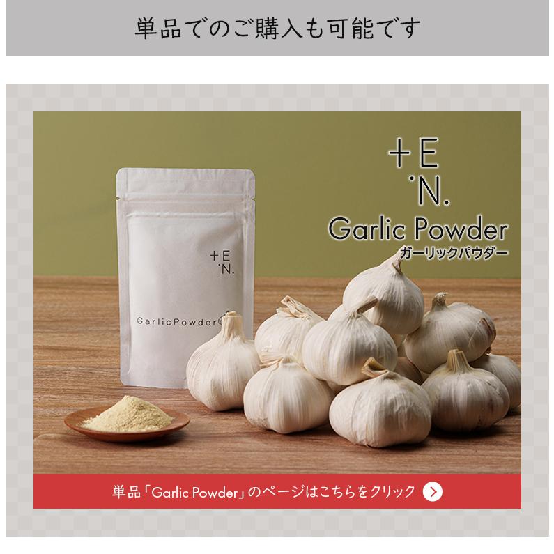 TEN お買い得セットにんにくパウダー50g 生姜パウダー30g 2袋セット