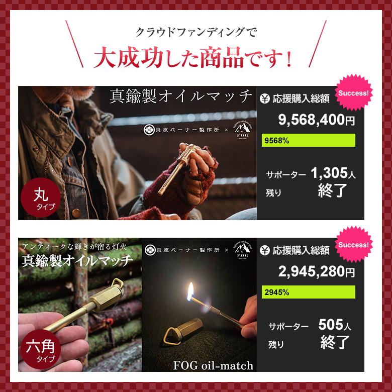 真鍮製オイルマッチ FOG oil match アンティーク バーナー ライター