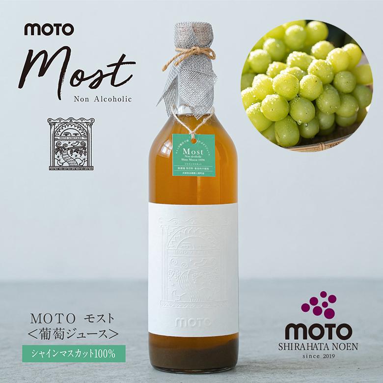 産地直送・専用箱付き MOTOモスト 葡萄ジュース 720ml 2本セット