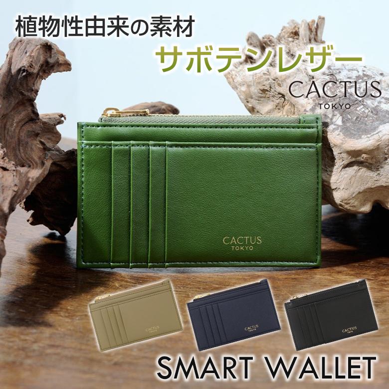 サーティーンJAPANの財布 CACTUS TOKYOサボテンレザー Smart Wallet スマートウォレット