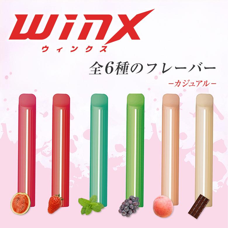ポケットシーシャ 6本セット WINX ポケットシーシャ全6種×各1本化粧箱付 電子たばこ タバコ タール0