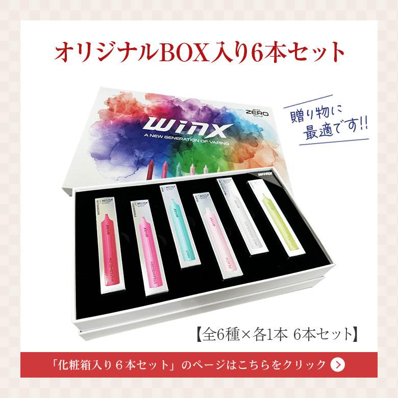 ハイパージェル 10本セット 1本プレゼントWINX ポケットシーシャ 10本+1本 電子たばこ タバコ